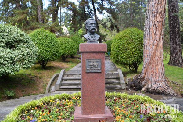 Памятник основателю дендрария С.Н. Худекову