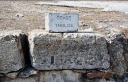 Толос в древней Агоре, Афины