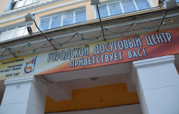 Городской музей Боевой Славы в Калуге