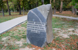 Аллея Дружбы