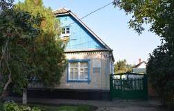 Музей писателя А.П. Бибика