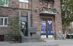 Дом-музей Егише Чаренца