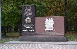 Памятник труженикам тыла и детям войны (Ессентуки)