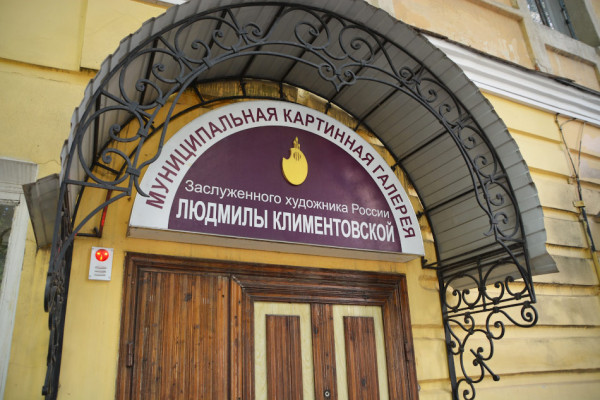Картинная галерея Климентовской, Калуга