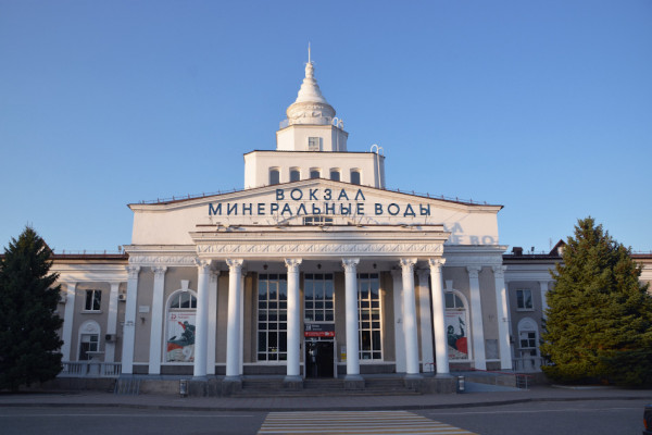Минеральные Воды