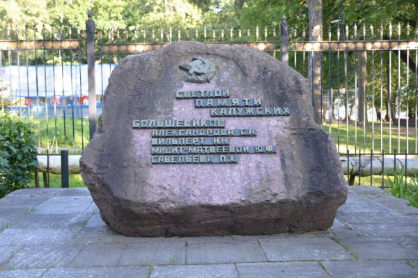 Гранитный камень в память об убитых большевиках