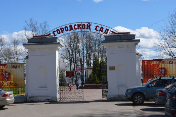 Городской сад в Ростове Великом