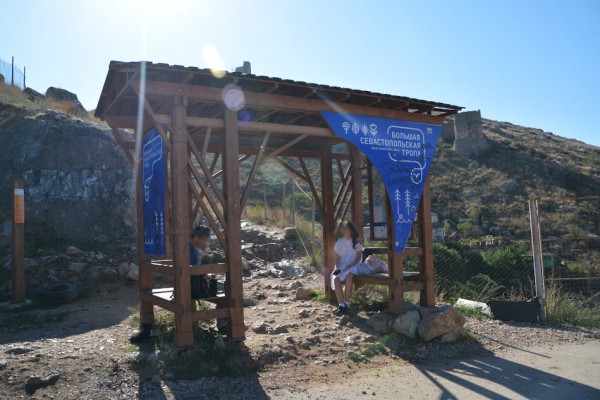 Большая Севастопольская тропа