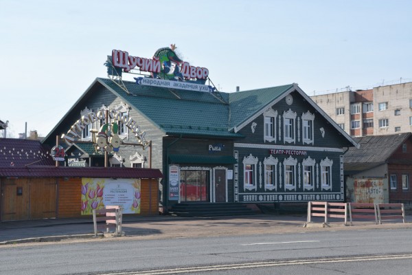 Туристический комплекс "Ростовский"