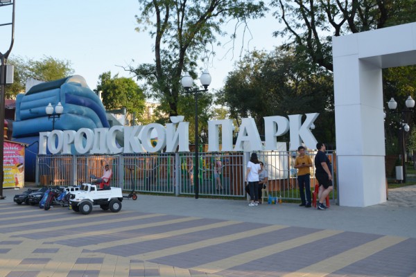 Парк культуры и отдыха в Минеральных Водах