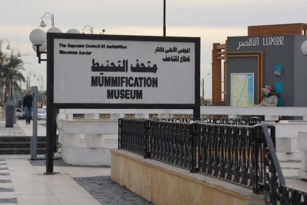 Музей мумификации в Луксоре