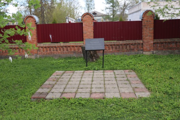 Памятный знак Алексею Ивановичу Тимофееву