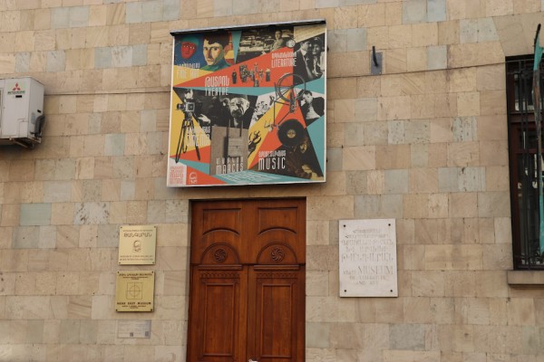 Музей литературы и искусства имени Егише Чаренца